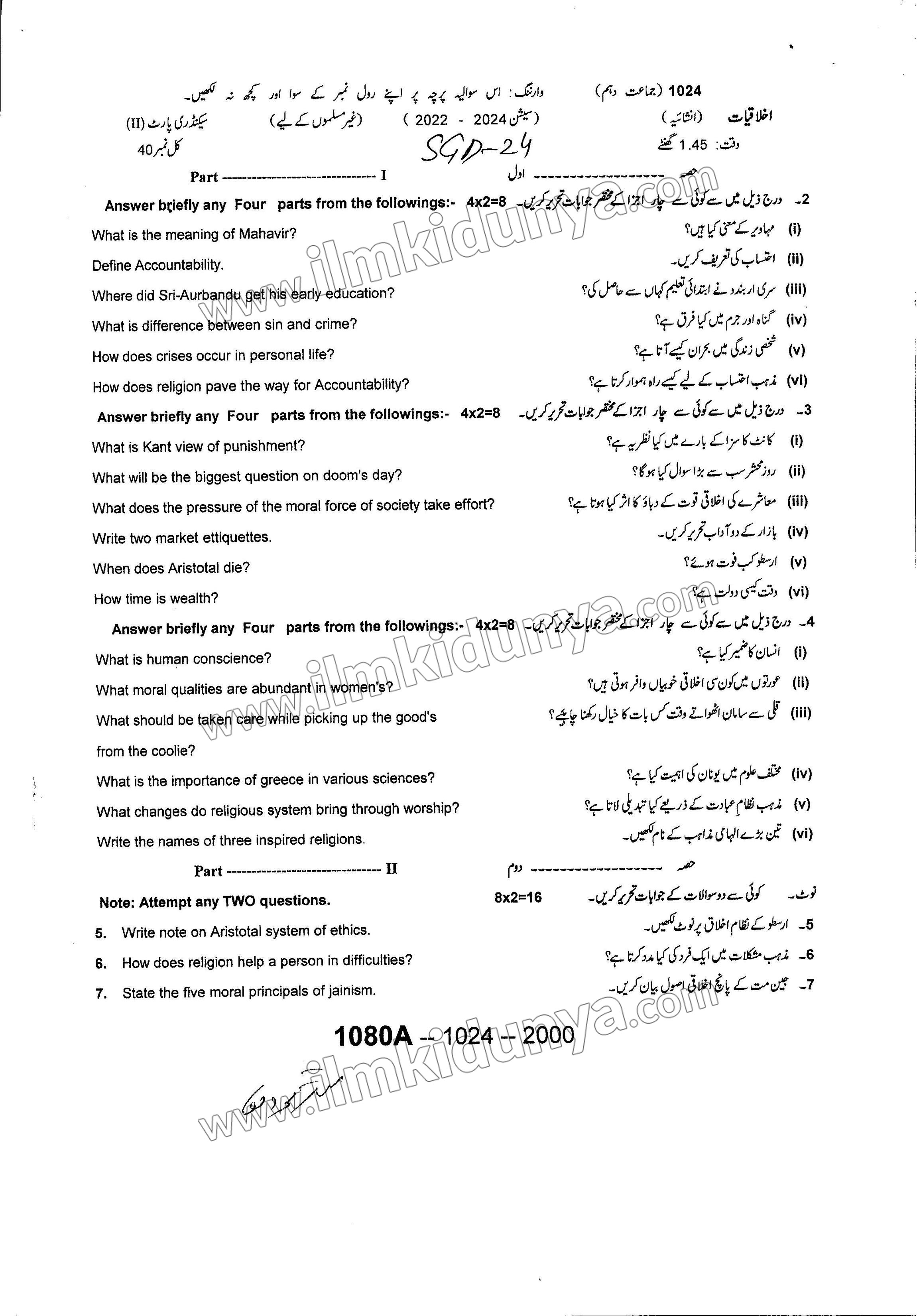 Paper Image